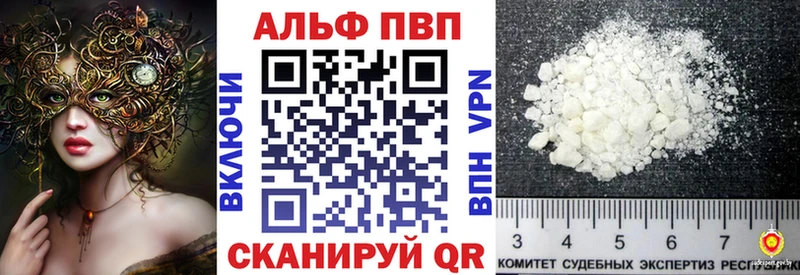 Alfa_PVP кристаллы  купить наркотики цена  Грайворон 