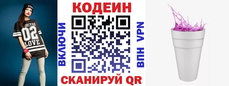 Кодеин напиток Lean (лин)  даркнет сайт  Грайворон 