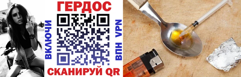 ГЕРОИН Heroin  Грайворон 