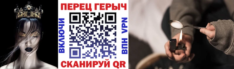 Героин белый Грайворон