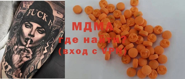 МДМА Бородино