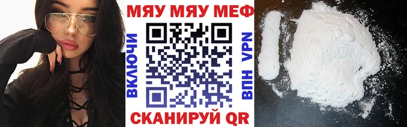 Мефедрон mephedrone  наркошоп  Грайворон 