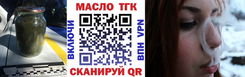 ТГК THC oil  Грайворон 